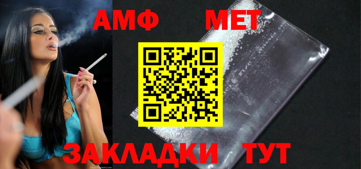 мега как войти  АМФЕТАМИН VHQ  Вход с VPN  Щёлково  Amphetamine 