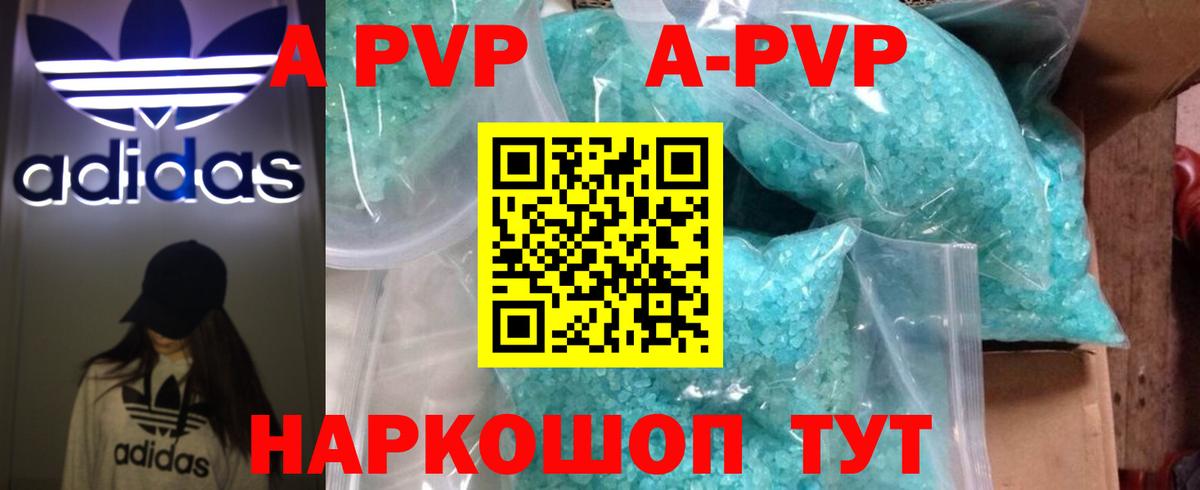 Alpha-PVP  A PVP Crystall  А ПВП крисы CK  Вход с VPN  Щёлково  APVP СК КРИС 