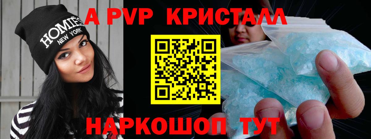 A-PVP СК Щёлково