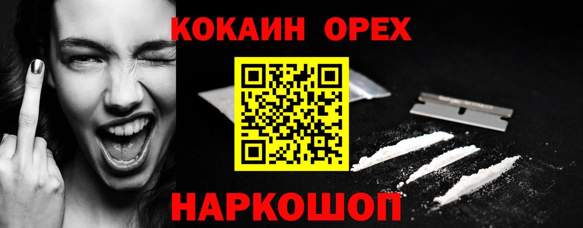 Cocaine FishScale Щёлково