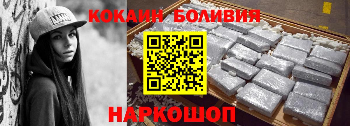 COCAIN 99%  Вход с VPN  Cocaine  КОКАИН VHQ  Щёлково 