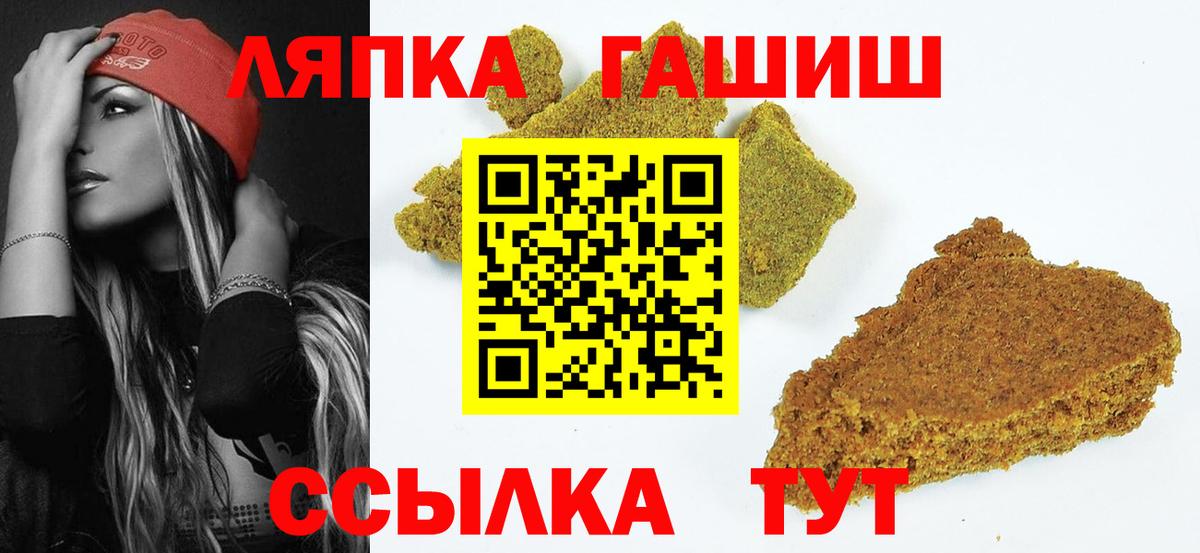 ГАШ VHQ  ГАШИШ гарик  Вход с VPN  Щёлково 