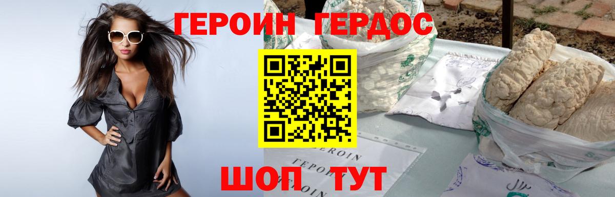 Щёлково  ГЕРОИН Heroin  Вход с VPN 