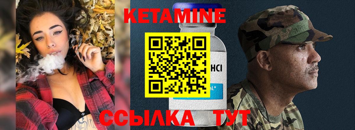 Кетамин VHQ Щёлково