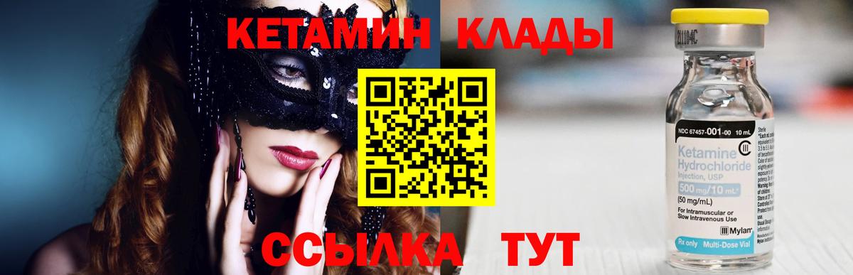   ссылка  Вход с VPN  Щёлково  Кетамин ketamine 