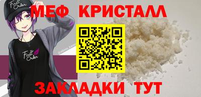 мяу мяу кристалл Заволжье