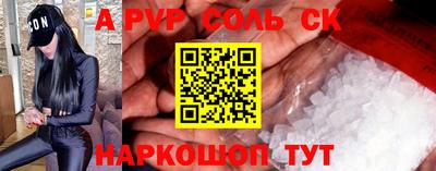 мяу мяу кристалл Заволжье