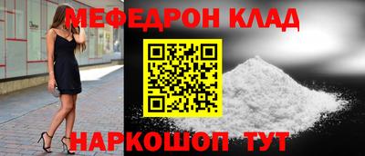 мефедрон мука Жуковский