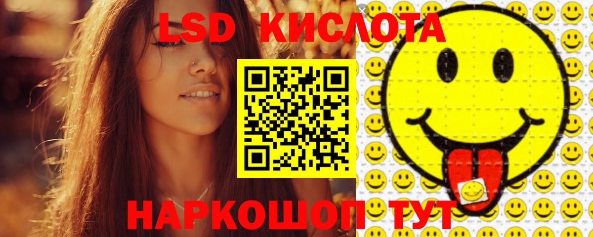 LSD-25 экстази ecstasy Щёлково