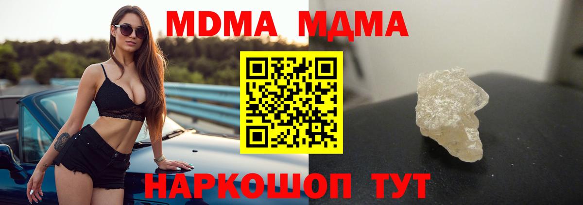 MDMA Molly  Вход с VPN  Щёлково  MDMA crystal 