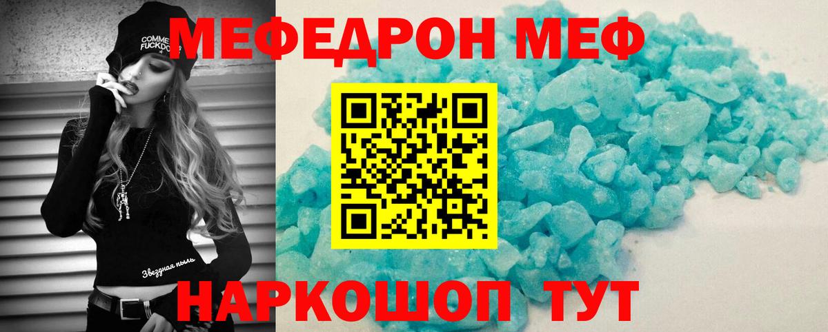 Щёлково  Меф 4 MMC  МЕФ  МЕФ VHQ  Вход с VPN 