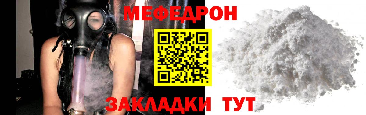 Меф мука Щёлково