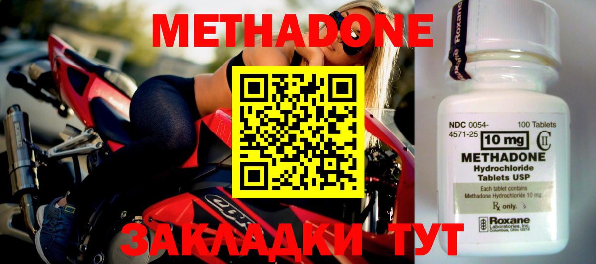 МЕТАДОН мёд  дарк нет состав  Вход с VPN  Щёлково  МЕТАДОН VHQ 